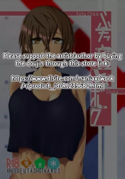 Page 2 of Futa Ane to Boku | Futa Chick & Shota