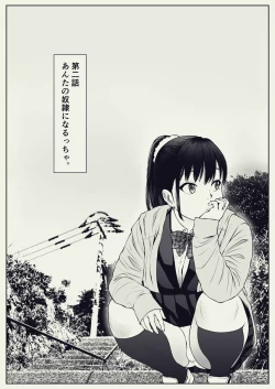 Page 12 of Anta no Dorei ni Naruccha.