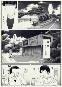 Page 3 of Anta no Dorei ni Naruccha.