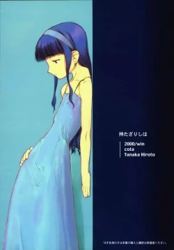 Page 22 of Motazarishi wa