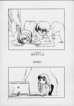 Page 2 of Motazarishi wa