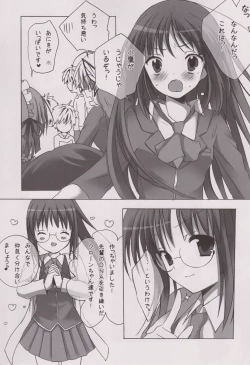 Page 2 of Rinjinbu Harem