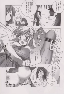 Page 4 of Rinjinbu Harem