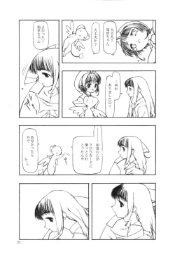 Page 20 of Moteru Mono Motazaru Mono