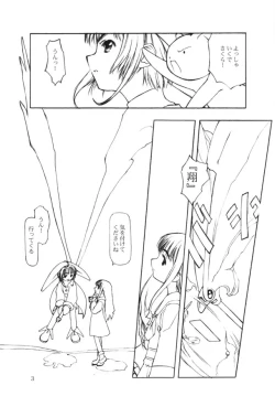 Page 2 of Moteru Mono Motazaru Mono