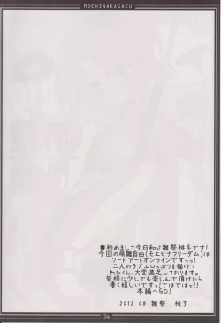 Page 3 of Moehina Jiyuu vol:02