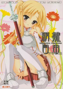 Download Moehina Jiyuu vol:02