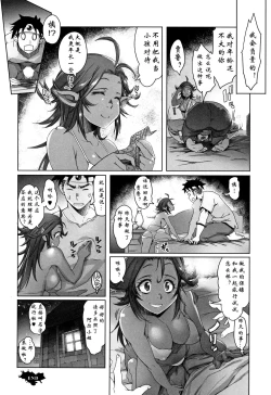 Page 18 of Boukensha to Chiisana Douguya-san