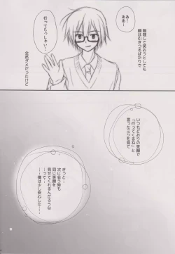 Page 23 of Natural na Kanojo