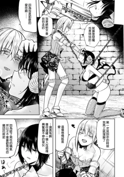 Page 4 of Nijuu Rasen no Inma