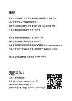 Page 18 of EWWsword 3