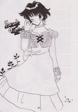 Page 30 of Tales of Shokushu Taizen III