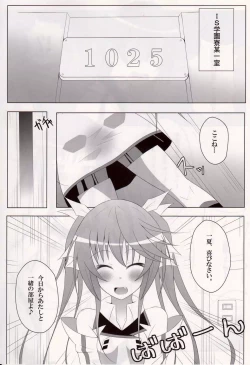 Page 2 of IS<Ichika, Sekinin Torinasai!> SECOND