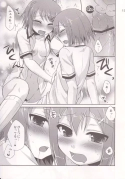 Page 14 of Osumesu Twins