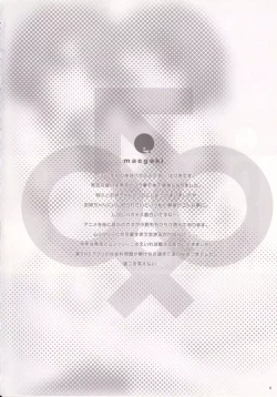 Page 3 of Osumesu Twins