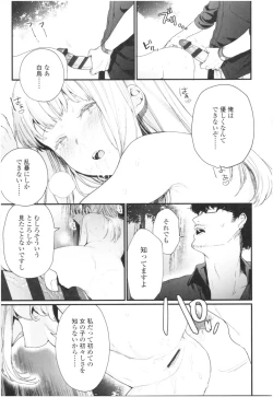 Page 108 of Knospenmädchen