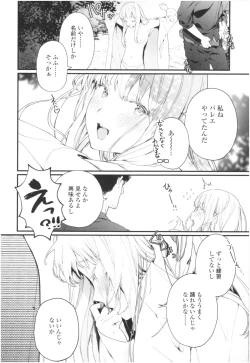 Page 121 of Knospenmädchen