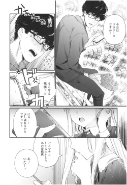 Page 125 of Knospenmädchen