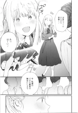 Page 126 of Knospenmädchen