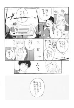 Page 129 of Knospenmädchen