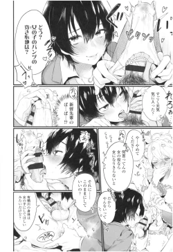 Page 157 of Knospenmädchen