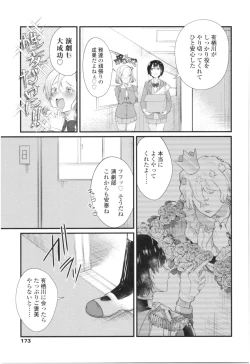 Page 176 of Knospenmädchen