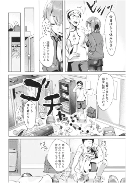 Page 181 of Knospenmädchen