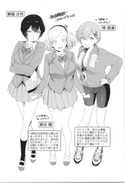 Page 206 of Knospenmädchen