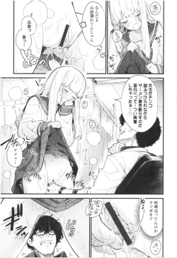 Page 24 of Knospenmädchen