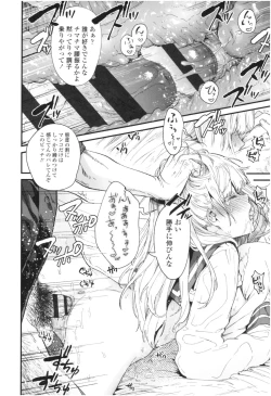 Page 29 of Knospenmädchen