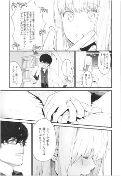 Page 74 of Knospenmädchen