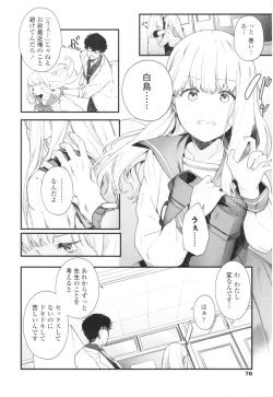 Page 79 of Knospenmädchen