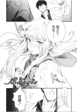 Page 80 of Knospenmädchen