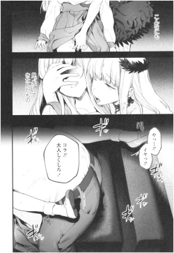 Page 85 of Knospenmädchen