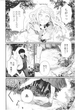 Page 93 of Knospenmädchen