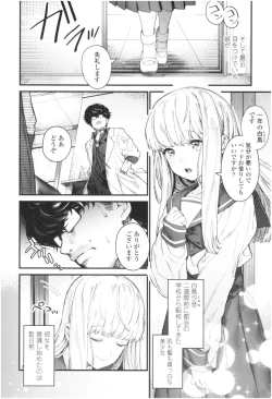 Page 9 of Knospenmädchen