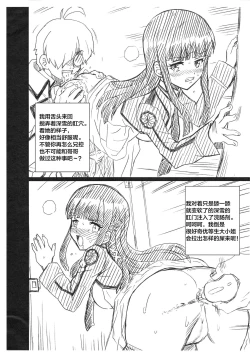 Page 4 of RETTOUSEI FILE Shiba Miyuki Gazoushuu
