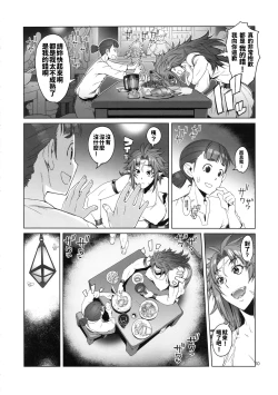 Page 10 of hiiro no tui to muku no miya