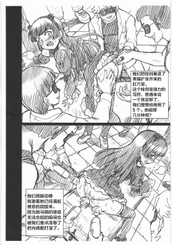 Page 4 of OREIMO FILE - Kuroneko Gazoushuu