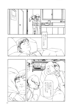 Page 12 of Akai Sakana