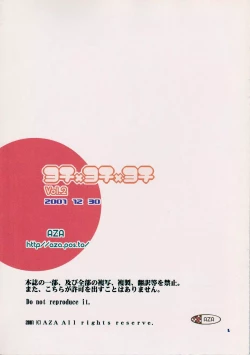 Page 15 of Yochi x Yochi x Yochi Vol. 2