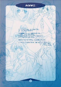 Page 2 of Yochi x Yochi x Yochi Vol. 2