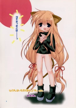 Page 4 of Yochi x Yochi x Yochi Vol. 2