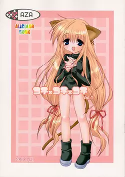 Download Yochi x Yochi x Yochi Vol. 2