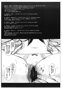 Page 2 of SAILOR VENUS