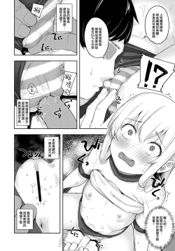 Page 10 of Hibiki-chan! Otona o Karakatte wa Ikenaindayo?