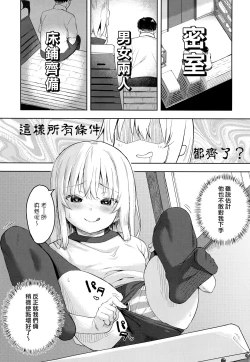 Page 7 of Hibiki-chan! Otona o Karakatte wa Ikenaindayo?