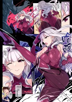 Page 18 of Shinobi Agent Takane