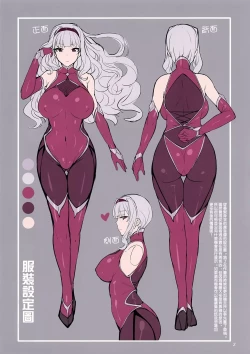 Page 2 of Shinobi Agent Takane