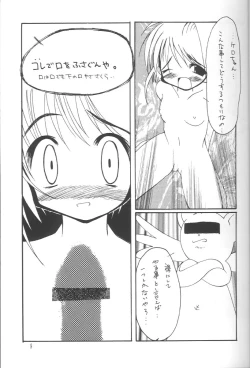 Page 8 of ume